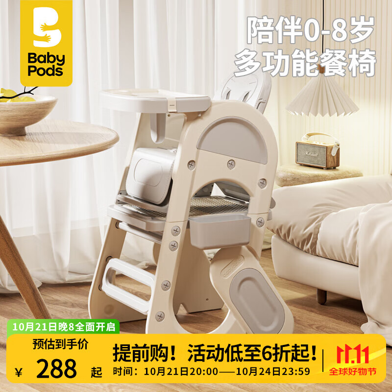 babypodsٱζ๦ӤμðȫˤͯԷ ͻҡľʵ268.3Ԫ