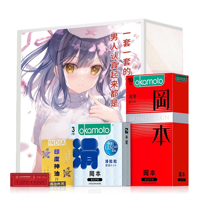冈本避孕套价格历史记录及产品选择推荐