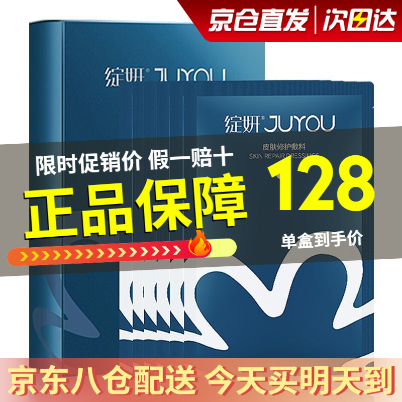 敏感肌肤首选|绽妍医用敷料价格趋势与评价解析