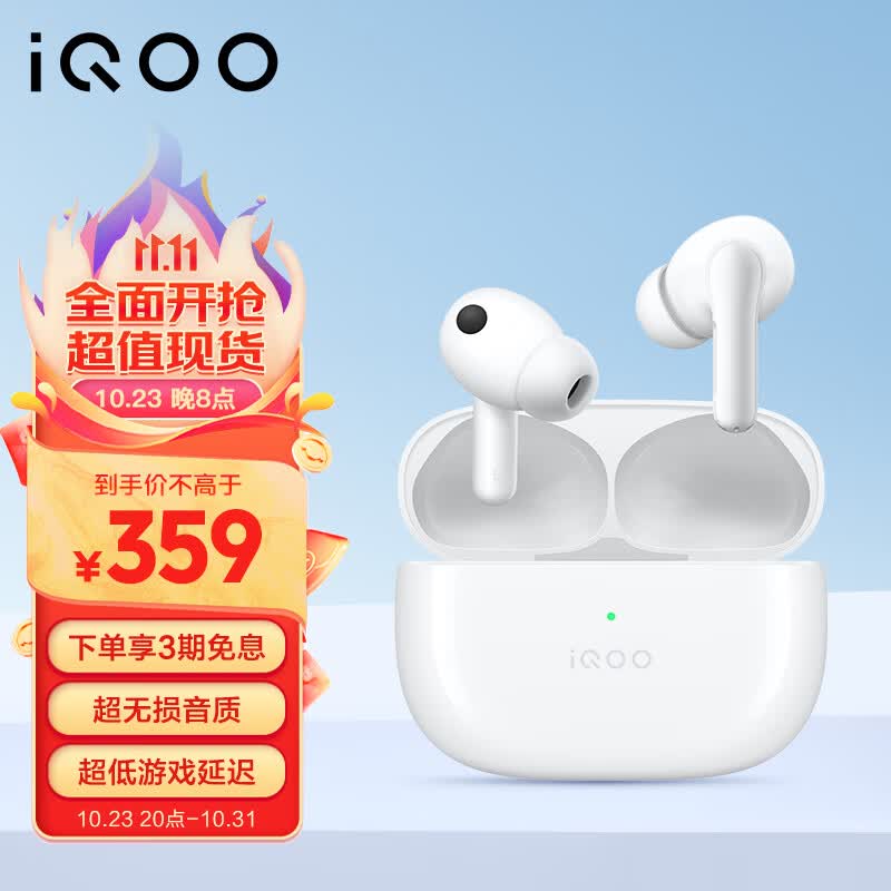 vivo iQOO TWS 1 真无线降噪耳机 燃白 智能降噪无损音质低游戏延迟怎么样,好用不?