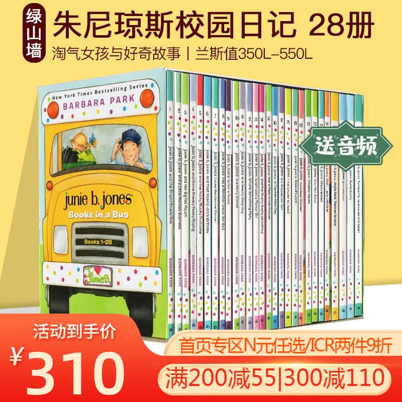 预售 朱尼琼斯校园日记英文原版 Junie B. Jones Complete 1-28册 Barbara Park巴巴拉帕克系列儿童文学章节桥梁书 Books in a Bus