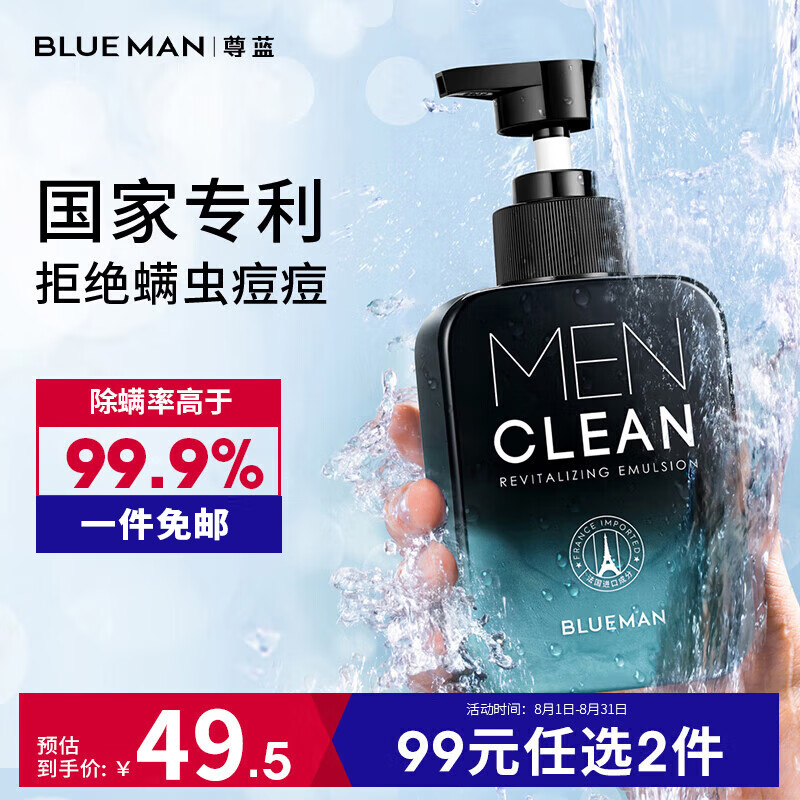 尊蓝（PRIME BLUE）