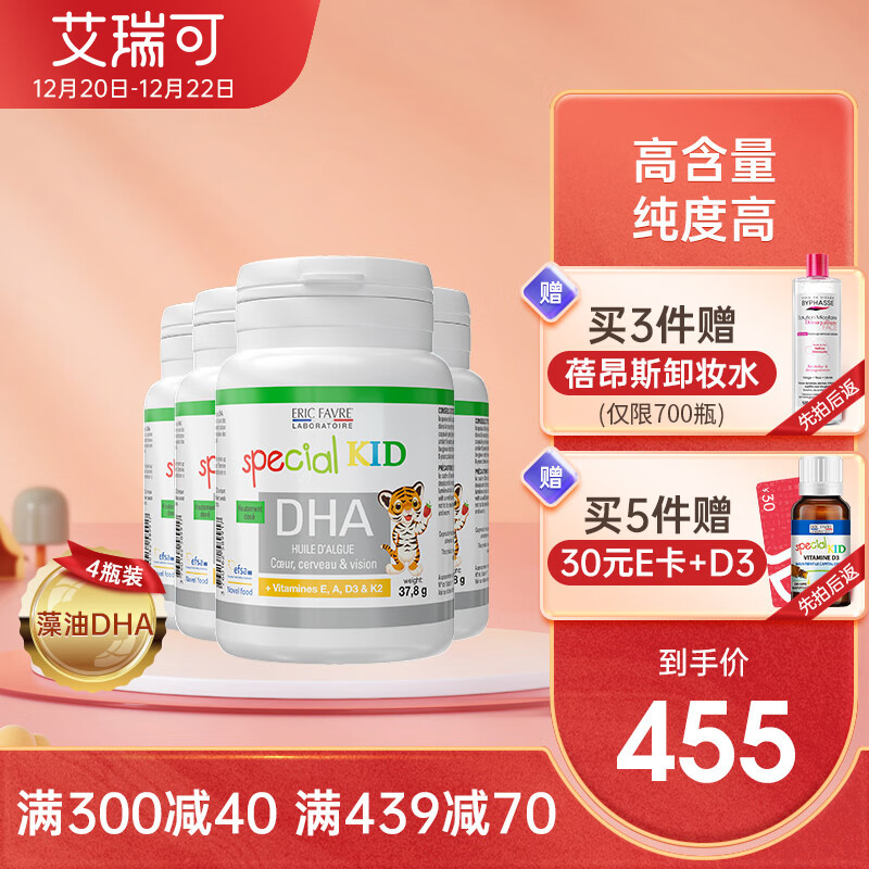 专业DHA/鱼肝油品牌ERICFAVRE，价格竞争力强劲|婴幼儿DHA鱼肝油历史价格查询工具