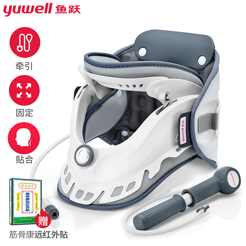 鱼跃颈椎牵引器:亲民价助你舒缓颈椎病症状
