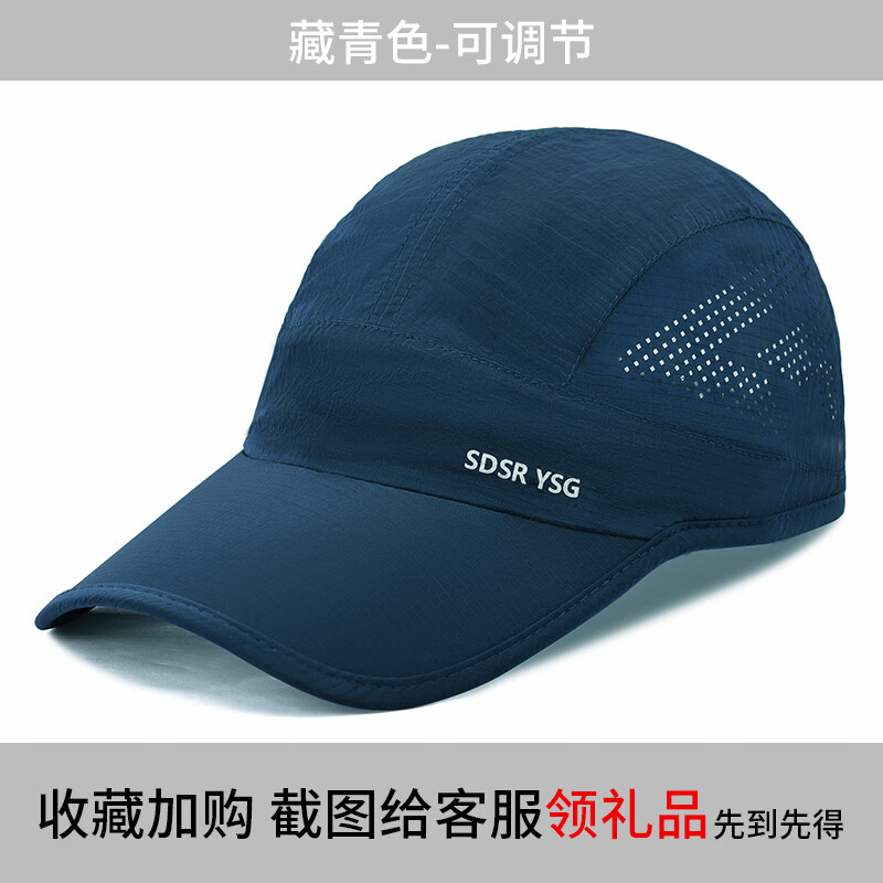 OIMG薄款透气遮阳帽男士夏季户外速干鸭舌帽中老年人休闲钓鱼防晒凉帽 藏青色 帽围(56-60cm)可调节