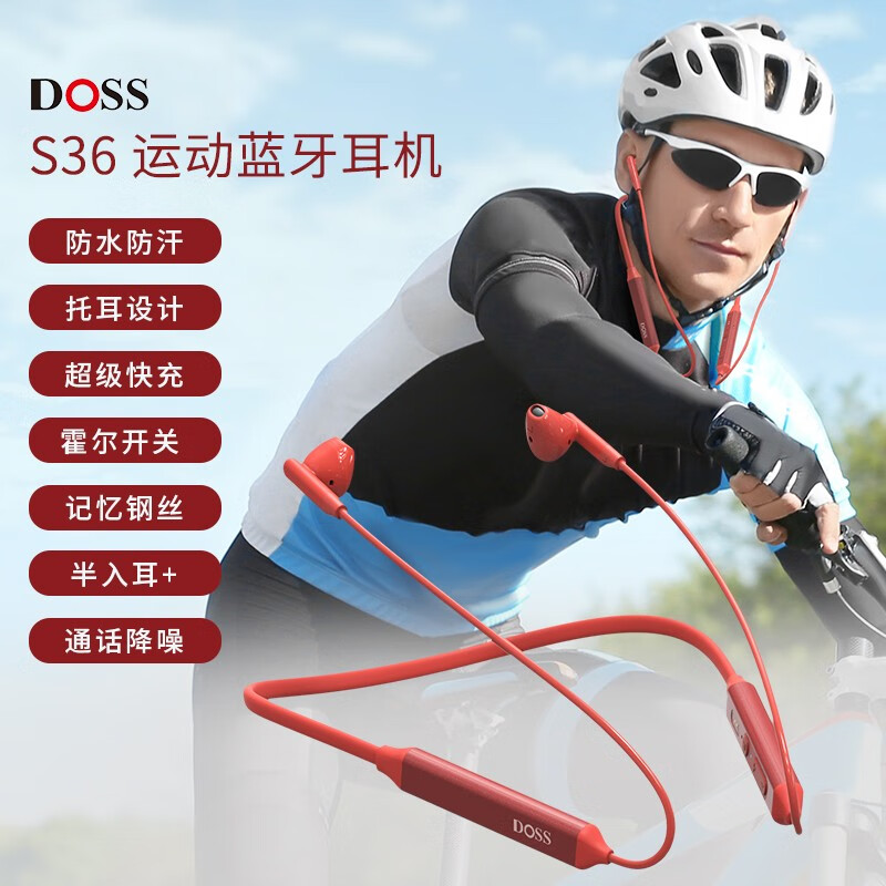 doss德仕 s36颈挂式运动挂脖无线蓝牙耳机通话降噪跑步骑行防水防汗