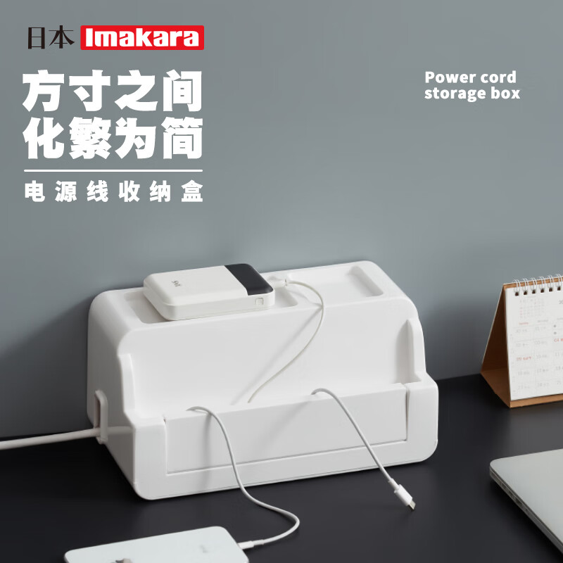 Imakara插线板收纳盒桌面电源线充电器数据线整理神器电线集线盒理线盒器 插排数据线收纳 白色