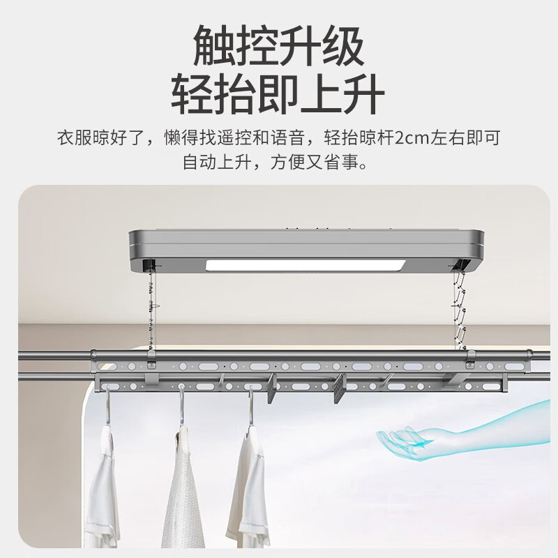 好太太超薄机智能语音控制电动晾衣架自动升降晾衣架声控晾衣机ins白北欧风照明室内阳台晒衣架 D-3131 二合一声控+衣被同晒+上门安装