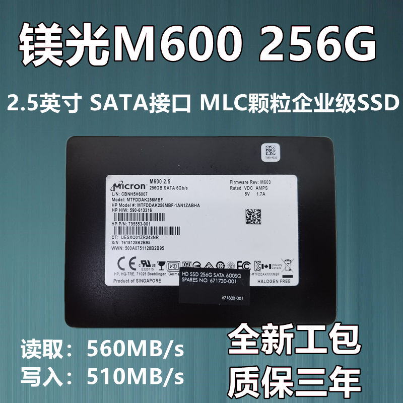crucial/镁光 m600 128g 256g固态硬盘ssd 2.5寸台式mlc 红色