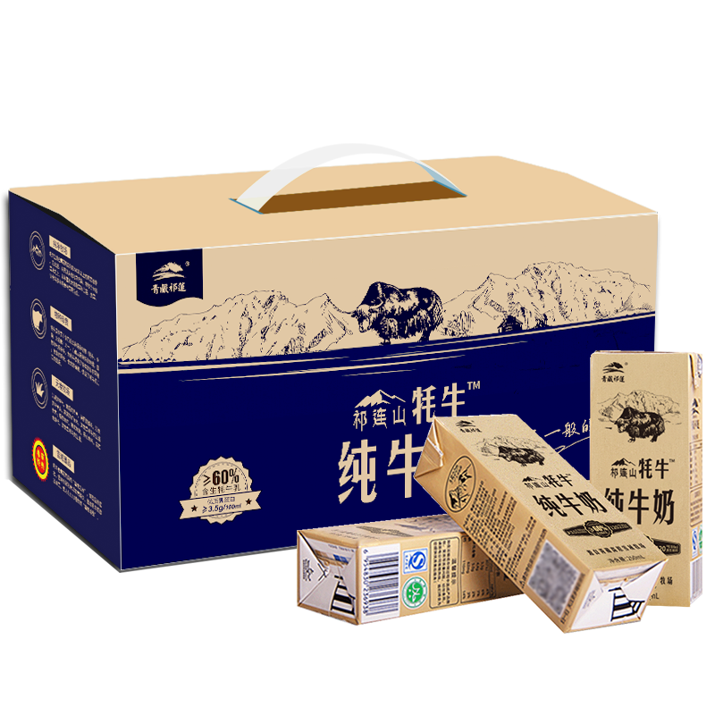 青藏祁莲牦牛纯牛奶价格历史和口感评测