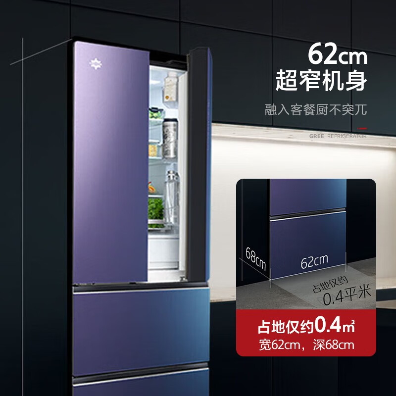 格力（GREE）晶弘冰箱328升法式多门家用-5℃嫩冻凝鲜n4℃母婴恒温保鲜节能变频一级能效BCD-328WPFGA/奇域紫