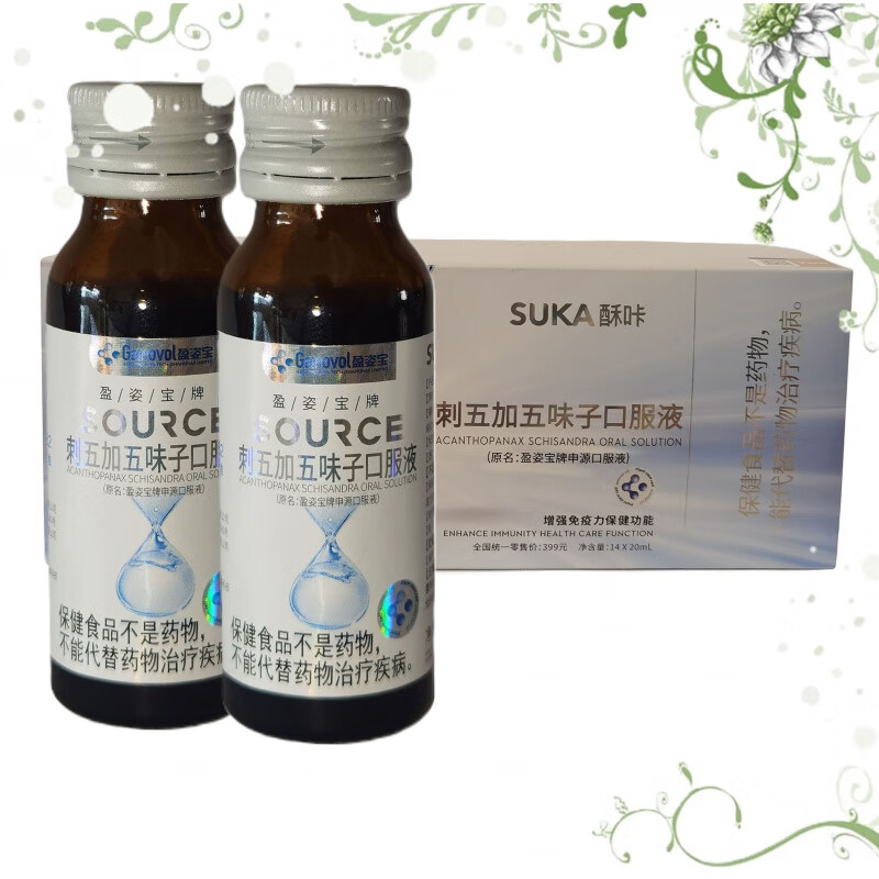 酥咔申源口服液 酥咔申源口服液盈姿宝刺加味子口服液 透明 申源刺五加五味子2盒