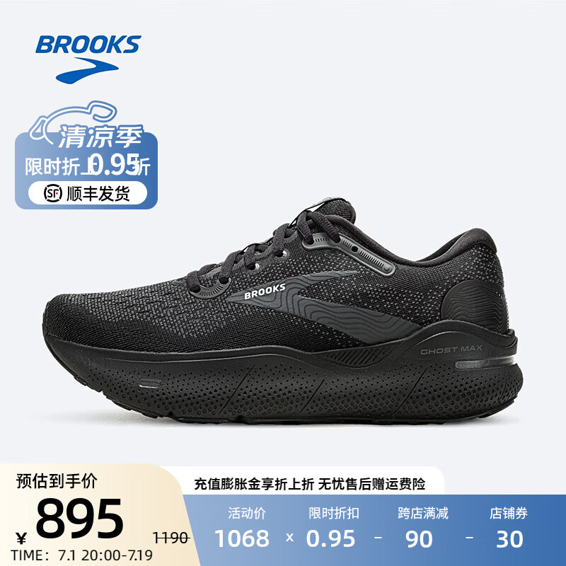 布鲁克斯BROOKS幽灵max跑步鞋男透气减震运动鞋跑鞋Ghost Max 黑色/黑色/乌木色 42.5
