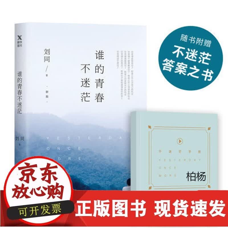 速发 读骚拾零刘石林著