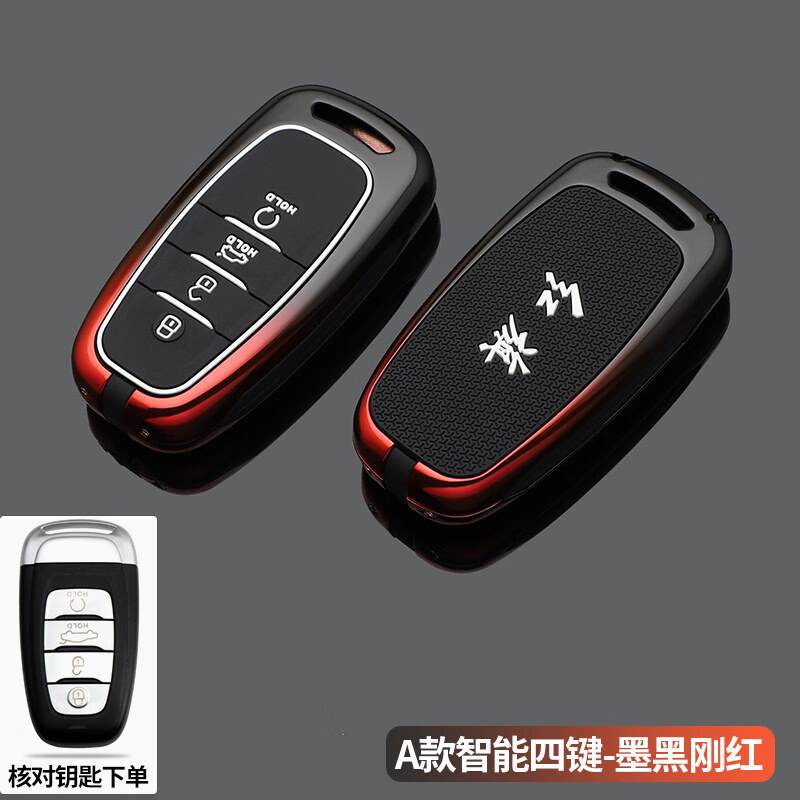 适用于红旗h9钥匙套h9红旗e-hs5车用钥匙包扣壳h5红旗h9钥匙套 a款