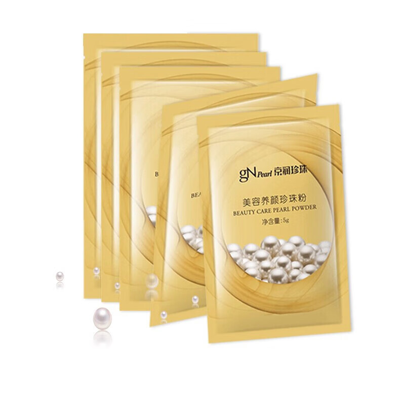 京润珍珠(gnpearl)纯珍珠粉(微米级)补水保湿面膜粉细致控油美白淡斑