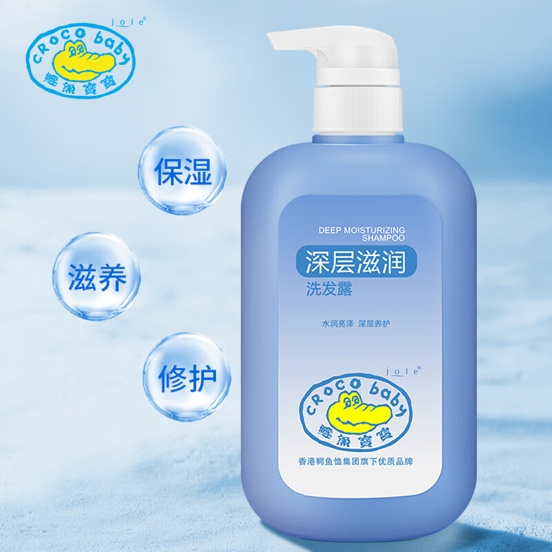 Croco Baby鳄鱼宝宝 儿童洗发水 宝宝洗发露 柔顺易梳深层滋养 650g怎么样,好用不?