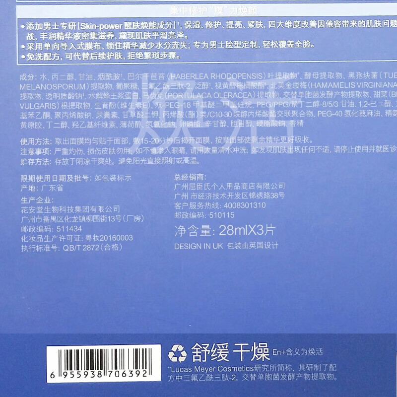 屈臣氏屈臣氏面膜(新老包装随机发货) 屈臣氏保湿透润晶冻面膜15片