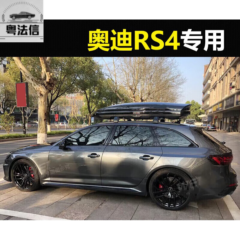 适用奥迪rs4/a4 avant车顶行李箱a4allroad车载车顶架横杆旅行箱自驾