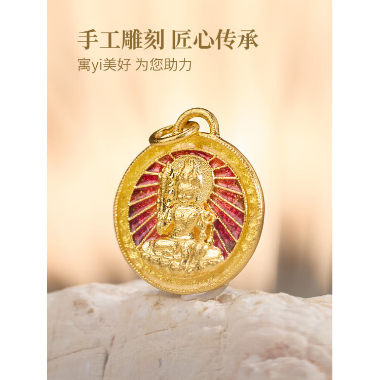胖东来同款十二缘起金手工古法黄金珐琅本命年生肖八大守护佛吊坠 普贤菩萨(龙、蛇)总重约2.21g