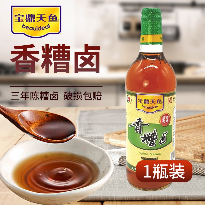 宝鼎天鱼香糟卤卤豆角糟毛豆泡凤爪卤料三年陈香糟 香糟卤610ml*1瓶