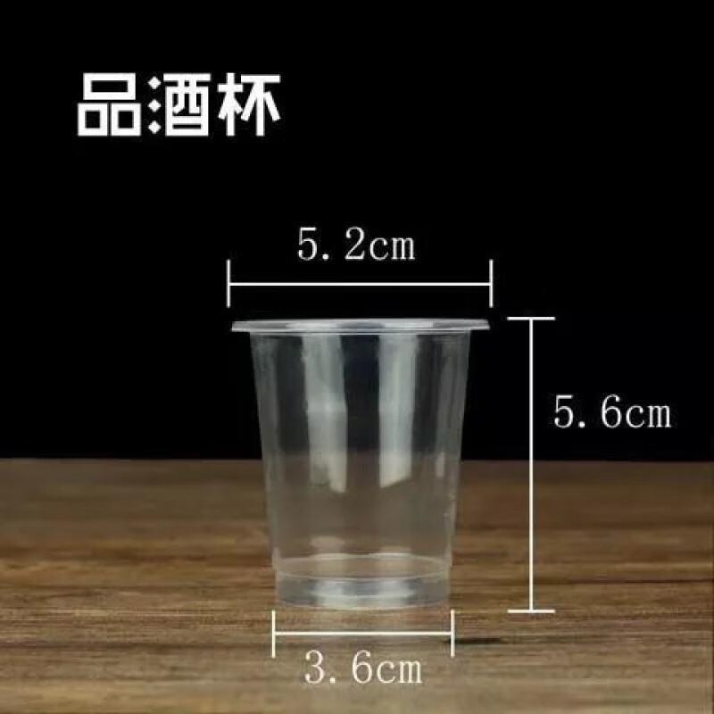 【精选】一次性杯子塑料杯航空杯家用1000/5只装水杯加厚透明商用 试饮 品酒杯90ml-500只