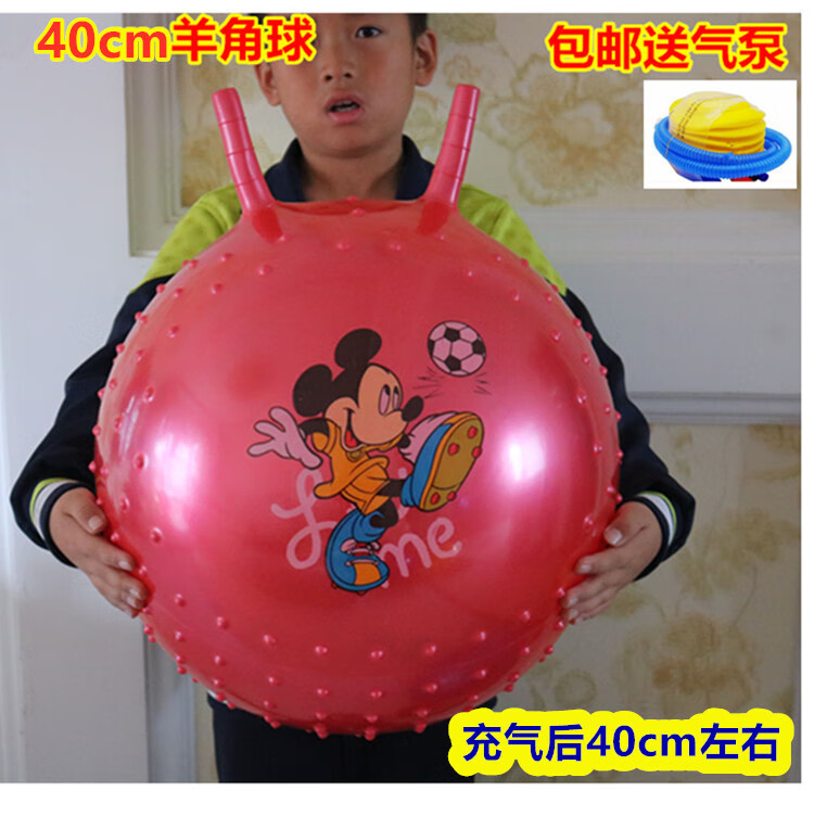 天智星羊角球按摩款幼儿园专用皮球大号按摩球加厚爆跳跳球充气儿童