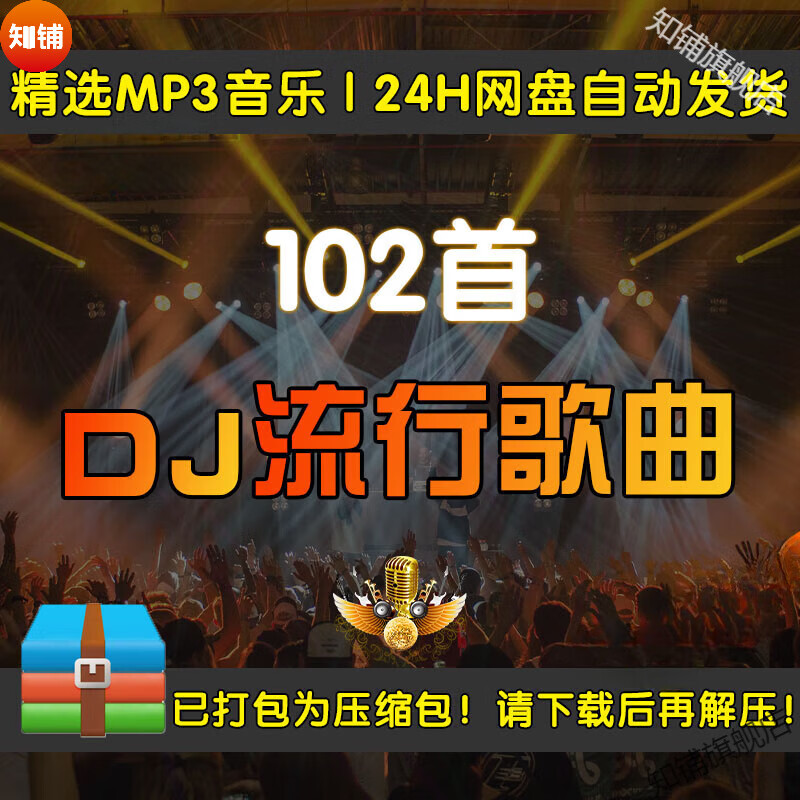 dj中文歌曲大全(dj中文歌曲大全2024)