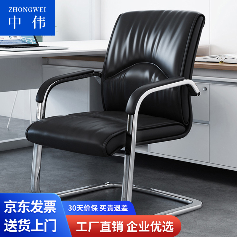 真相揭秘【中伟弓形椅办公椅】怎么样质量那个好，内幕真实情况解密