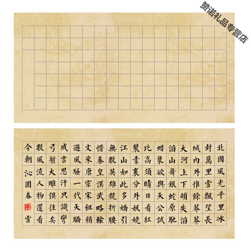 杞沐毛笔书法纸复古仿旧方格宣纸半生熟四尺整张沁园春雪楷书书法作品