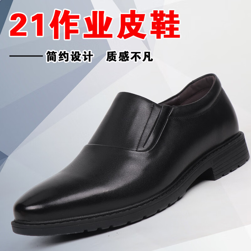 作业服皮鞋新款男商务正装休闲软底一脚蹬工作 经典黑 38