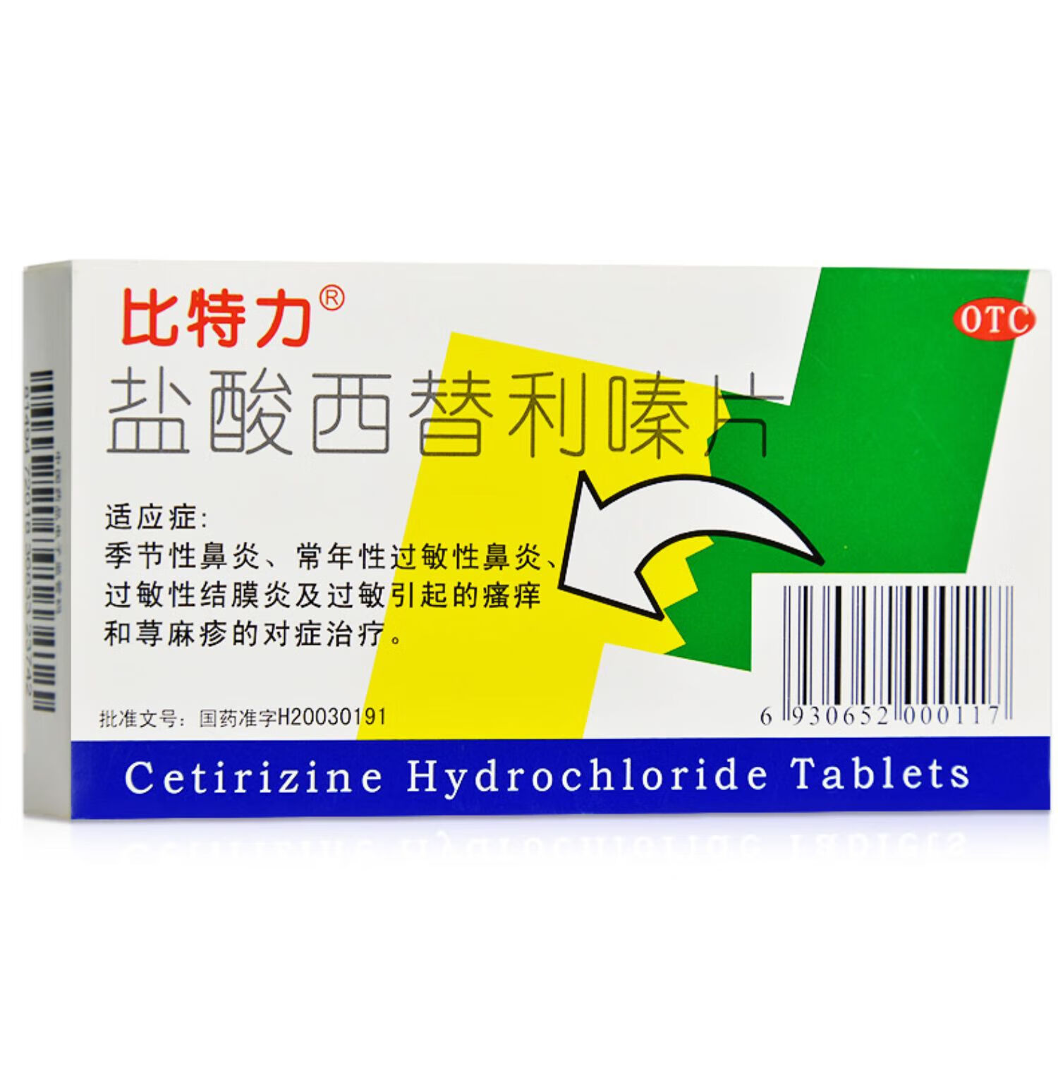 比特力 盐酸西替利嗪片10mg*6片