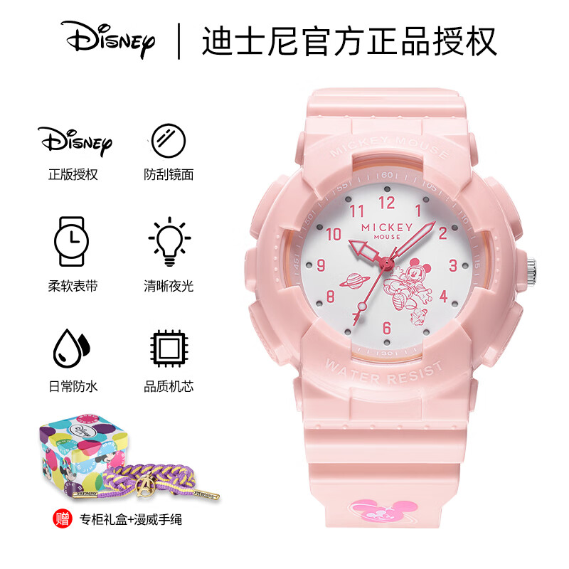 迪士尼(disney)迪士尼儿童手表女孩运动防水高颜值初中小学生手表女款