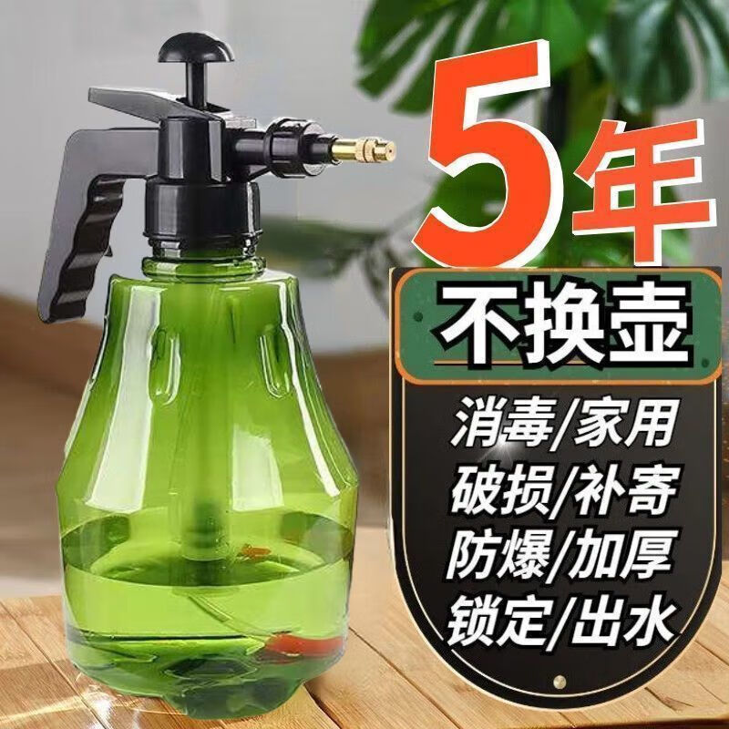 手动气压式浇花喷壶洒水壶浇水壶园艺工具喷雾器喷水壶花洒小喷壶 气压式喷壶【浇花/消毒】 1个【高级灰】升级压力款