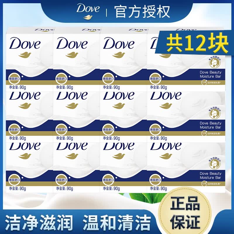 qzyl德国原产进口多芬香皂块牛奶清洁肥皂洗手洗脸沐浴洗澡男女家庭装