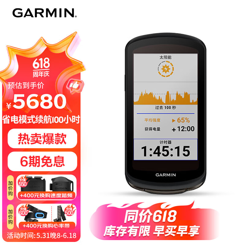 佳明（GARMIN）环法自行车码表长续航防水户外骑行GPS装备配件 Edge1040(太阳能)