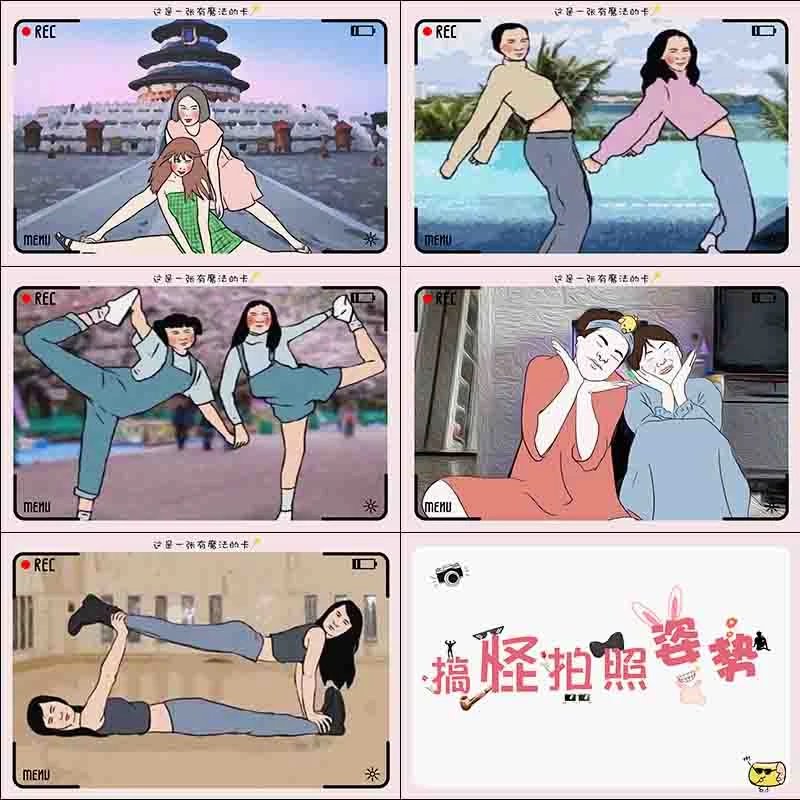 搞笑搞怪拍照姿势卡片大合照结婚礼接道具堵门游戏任务创意 2人款五张