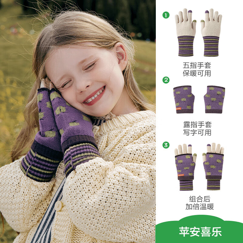 KocotreeKK树二合一儿童手套春秋冬季保暖小学生写字专用宝宝男童女童五指 苹安喜乐 均码；建议年龄：3-13岁