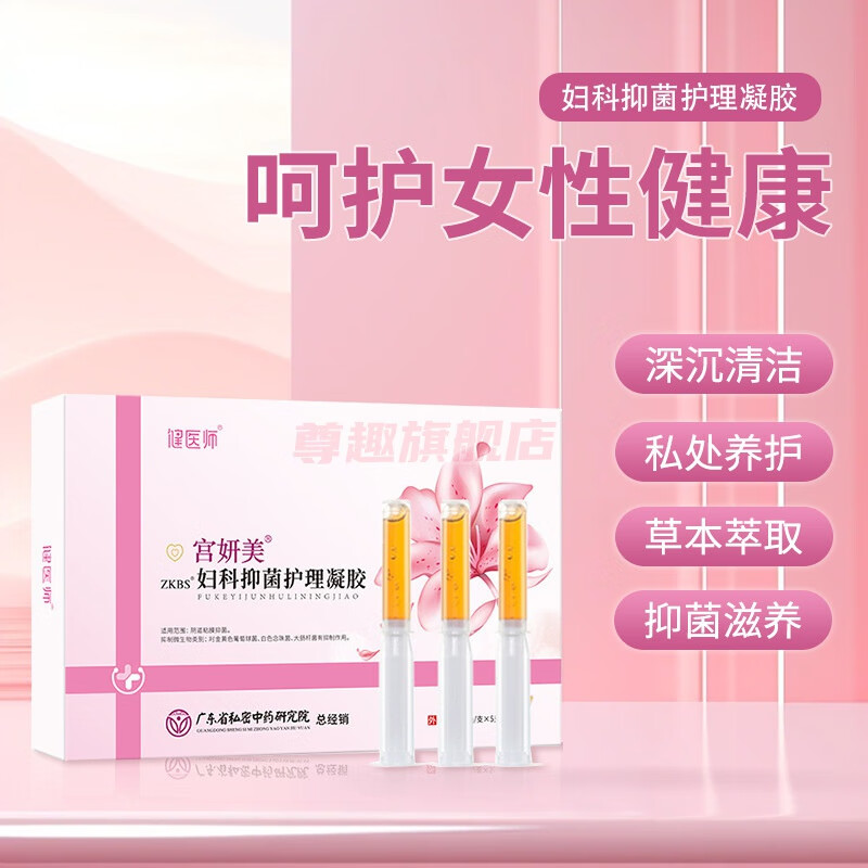 春井乳酸杆菌妇科凝胶女性私处保养抑菌清洁护理凝胶抑菌凝胶 1盒装
