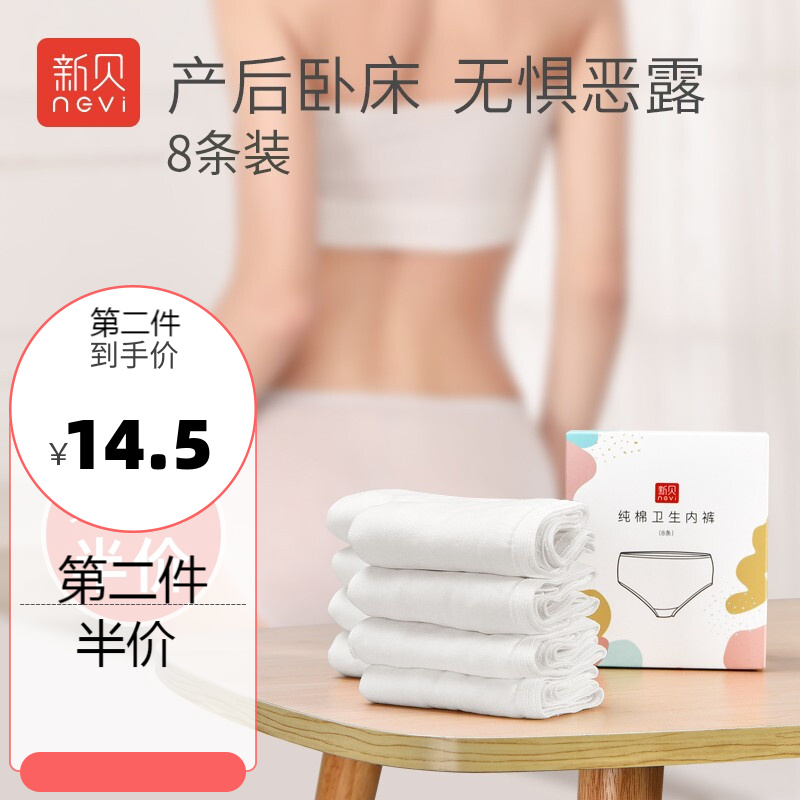 如何选择最适合你的文胸/内裤?价格走势解读【新贝】品牌