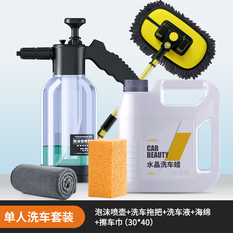 迪彦洗车工具全套家用清洗神器汽车精洗用品大全自己清洁刷车专用套装
