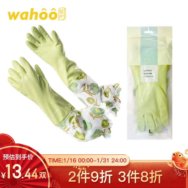 什么软件能查手套鞋套围裙最低价|手套鞋套围裙价格走势