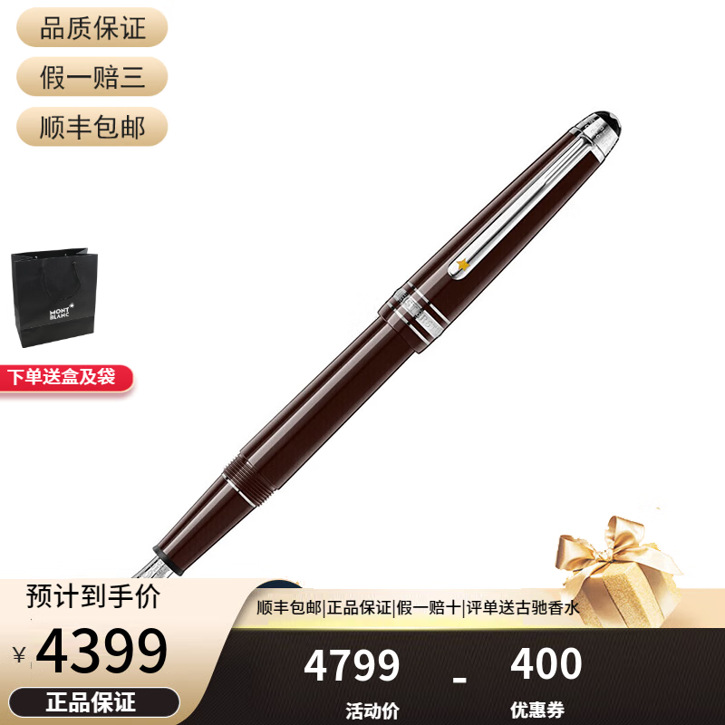 万宝龙(montblanc)大班系列小王子系列墨水笔 119665小王子146低配