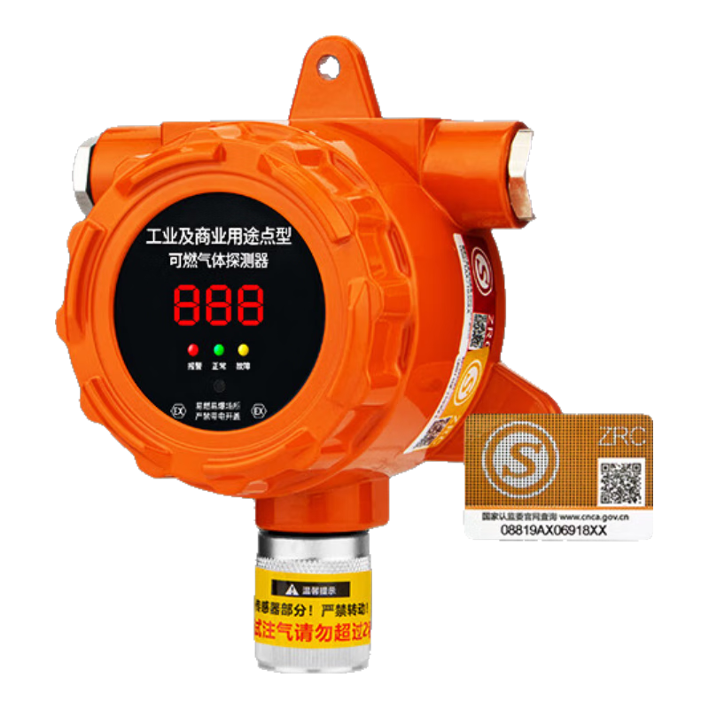 凌防（LFang）GY-LF-811 燃氣報警器商用餐飲煤氣罐液化石油氣工業(yè)丙烷探測器