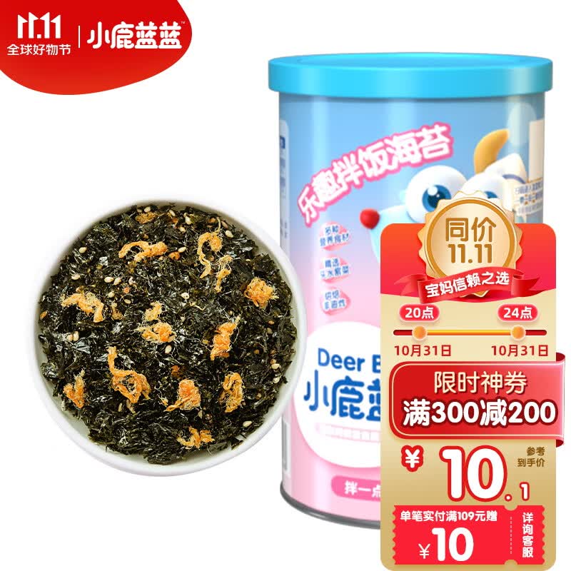 小鹿蓝蓝_宝宝拌饭海苔碎 儿童海苔零食营养调味下饭拌饭 40g高性价比高么？