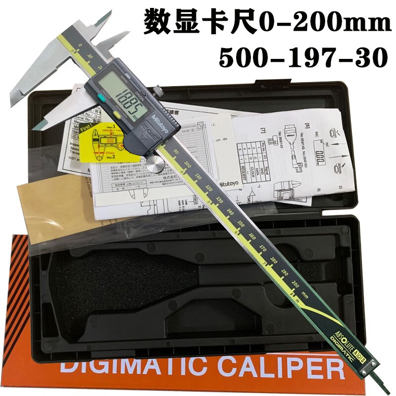 三丰Mitutoyo日本数显卡尺0-150 200 300mm不锈钢电子卡尺 公英制 0-200mm(500-197-30)公英制