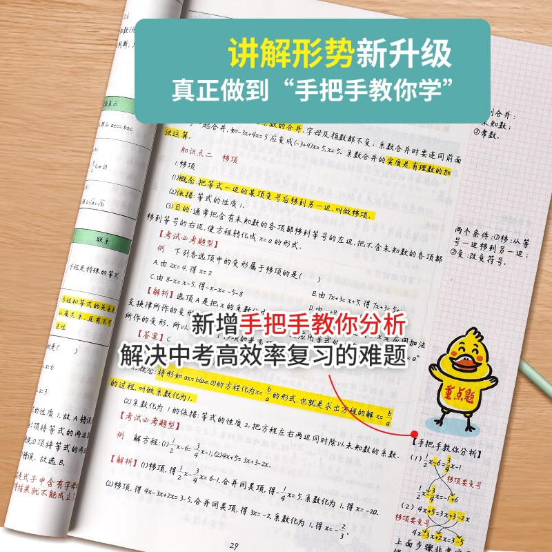 学霸笔记手写初中数学衡水中学状元辅导书初三下册英数学物理化学生物语文英语七八九年级初一初二总复习资料 【物理+化学+生物】共3本