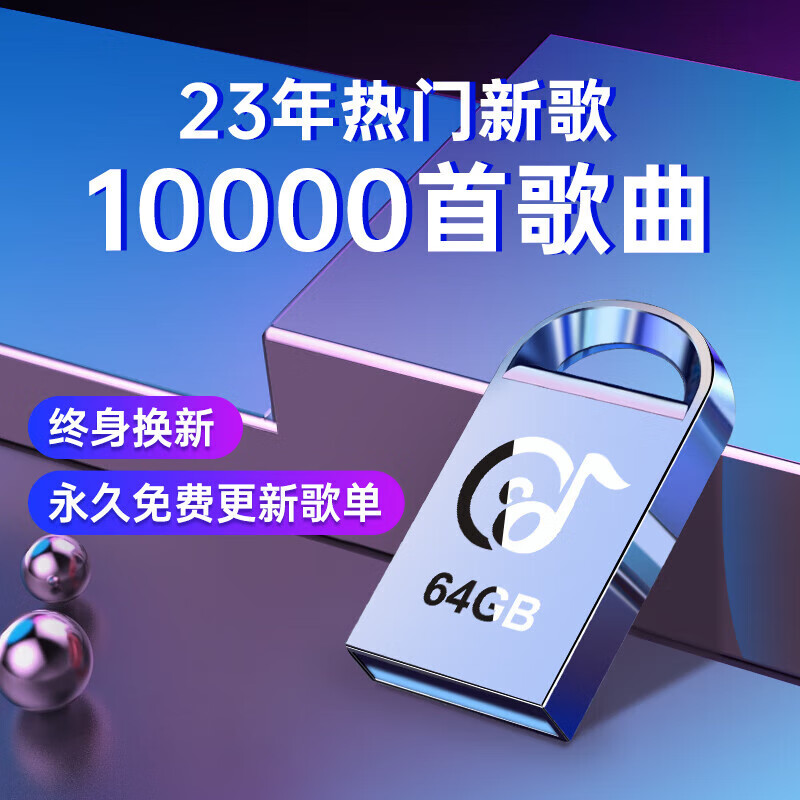 国际者（GUOOJEZE）车载U盘无损音乐2023汽车u盘影音优盘带高音质dj歌曲经典老歌视频怎么样,好用不?