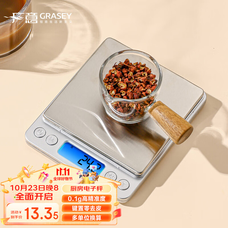 广意 厨房秤家用精准电子厨房称烘培食物称不锈钢3kg/0.1g  GY8525高性价比高么？
