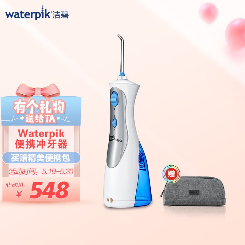 洁碧（Waterpik）冲牙器/水牙线/洗牙器/洁牙机 非电动牙刷 便携手持式蓝白款 WP-450EC